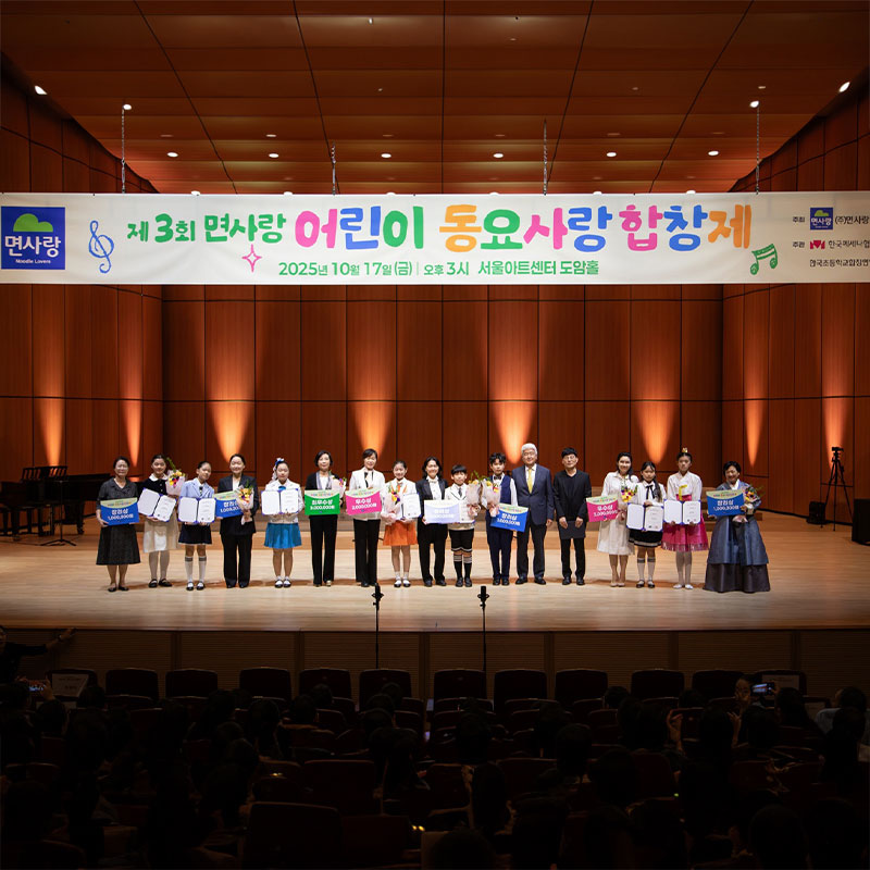 제 3회 어린이 동요사랑 합창제 성료