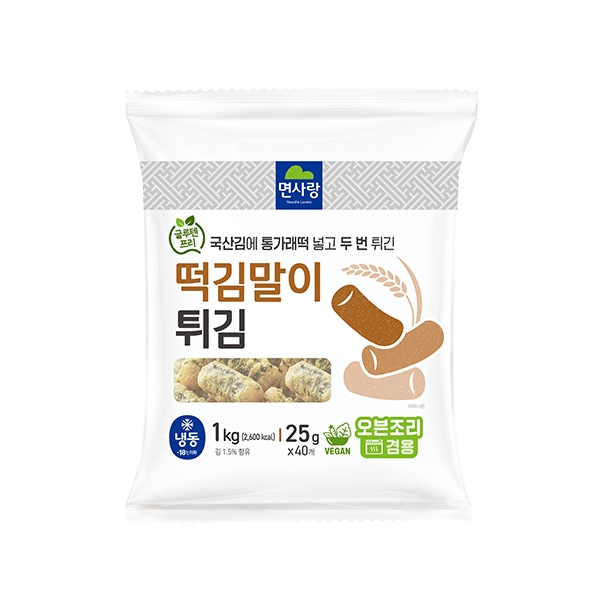 10 튀김 떡김말이튀김