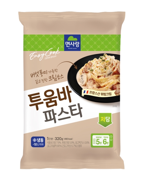 시뮬 냉동용기세로형 투움바파스타